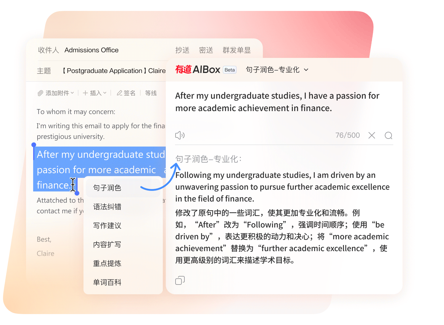 有道翻译电脑版安全下载界面