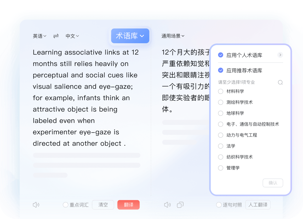 有道翻译视频字幕安全工具